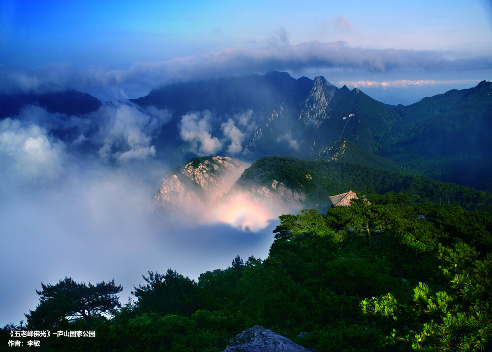 Lushan National Park